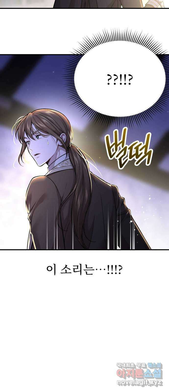 버림받은 왕녀의 은밀한 침실 77화. 실마리 5