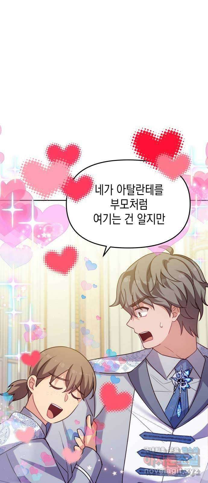 악당과 악당이 만나면 51화 1