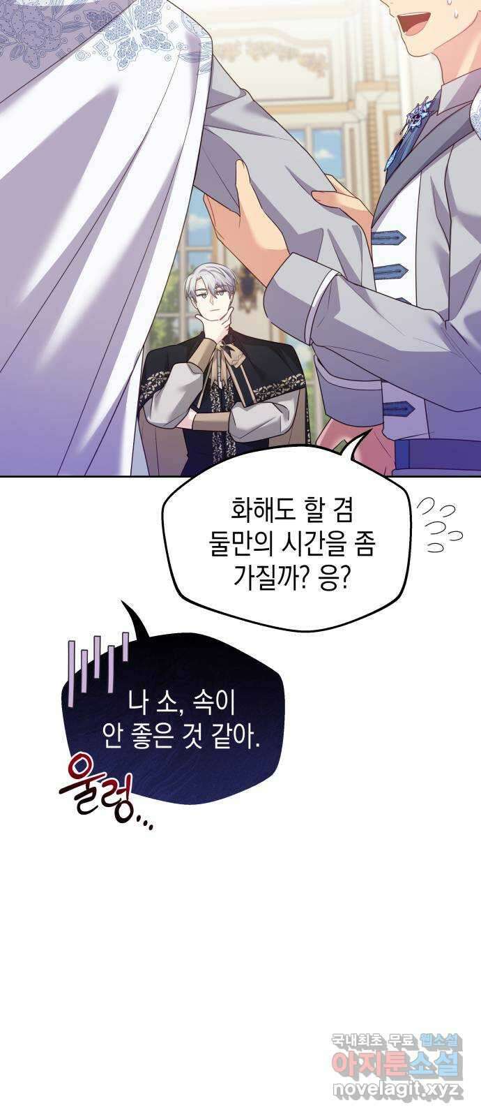 악당과 악당이 만나면 51화 4