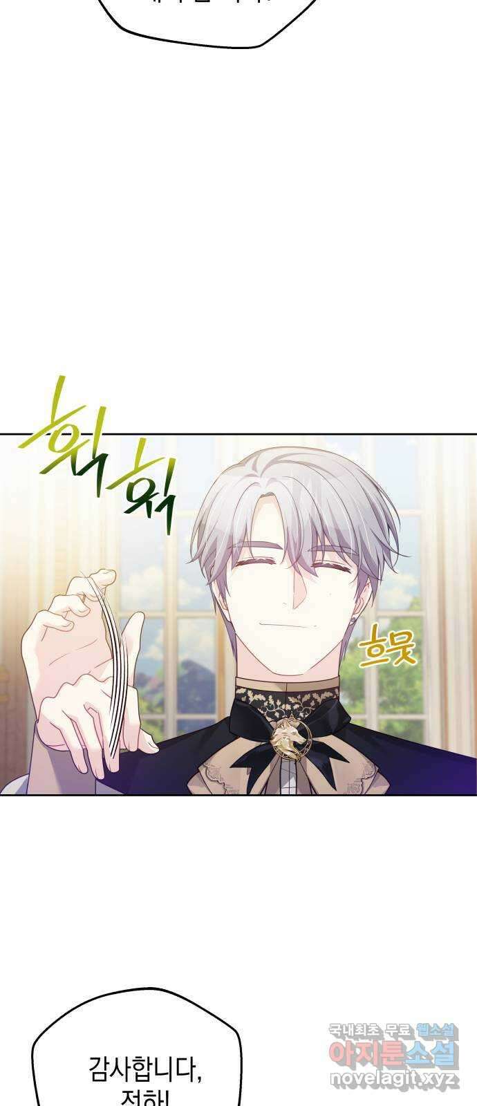 악당과 악당이 만나면 51화 6