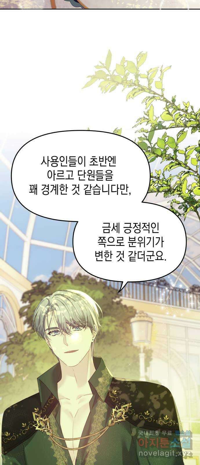 악당과 악당이 만나면 51화 20