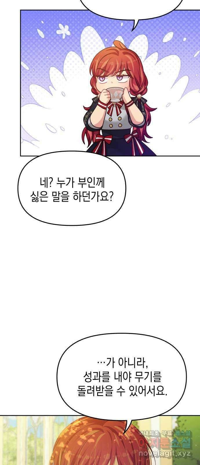 악당과 악당이 만나면 51화 25