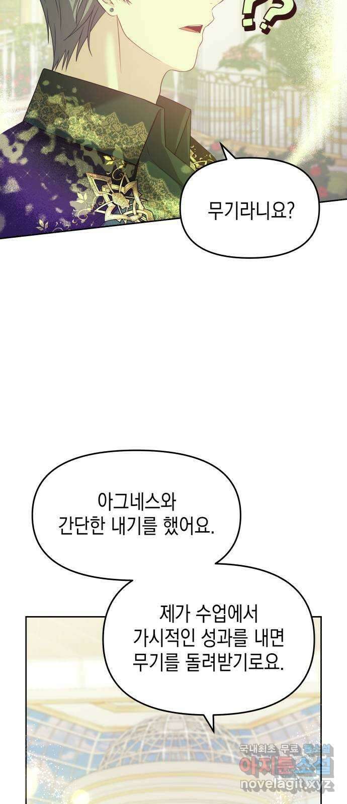 악당과 악당이 만나면 51화 28