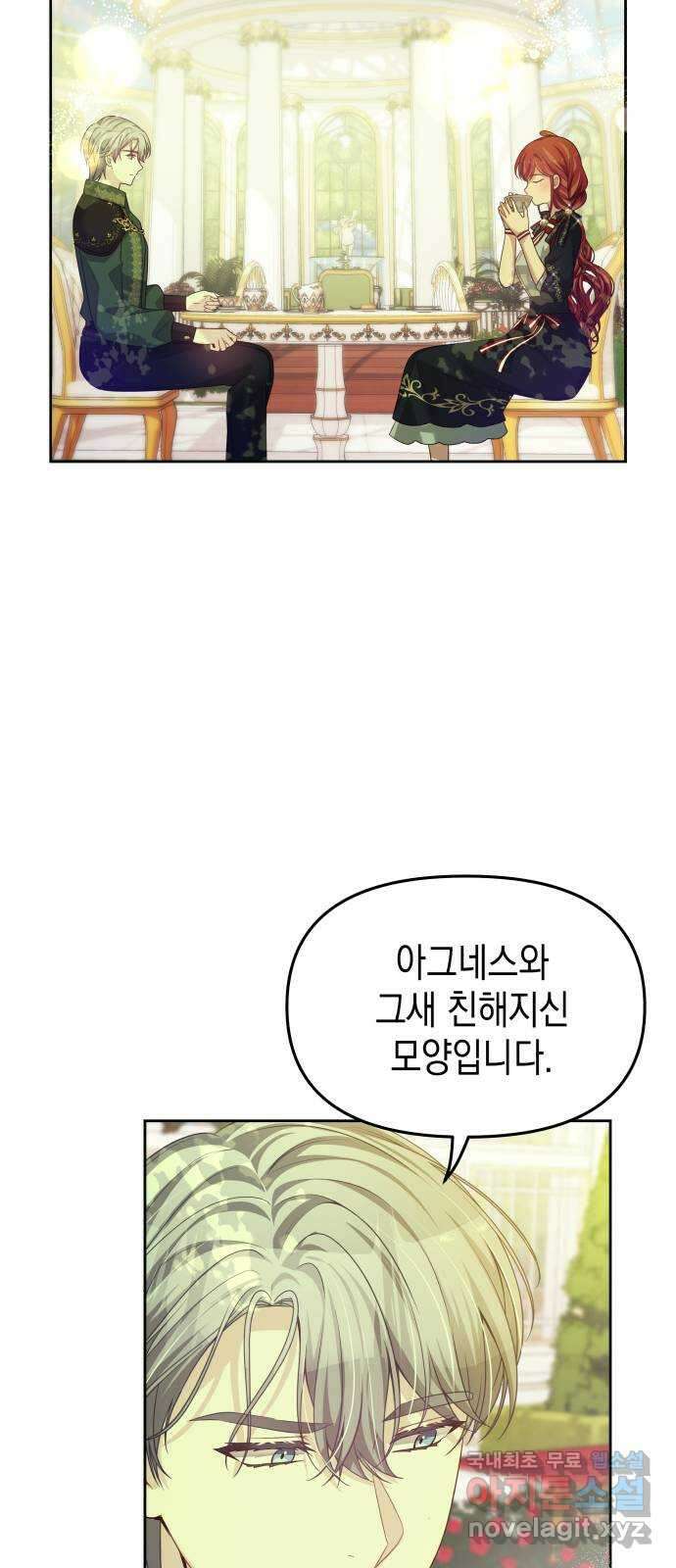 악당과 악당이 만나면 51화 29