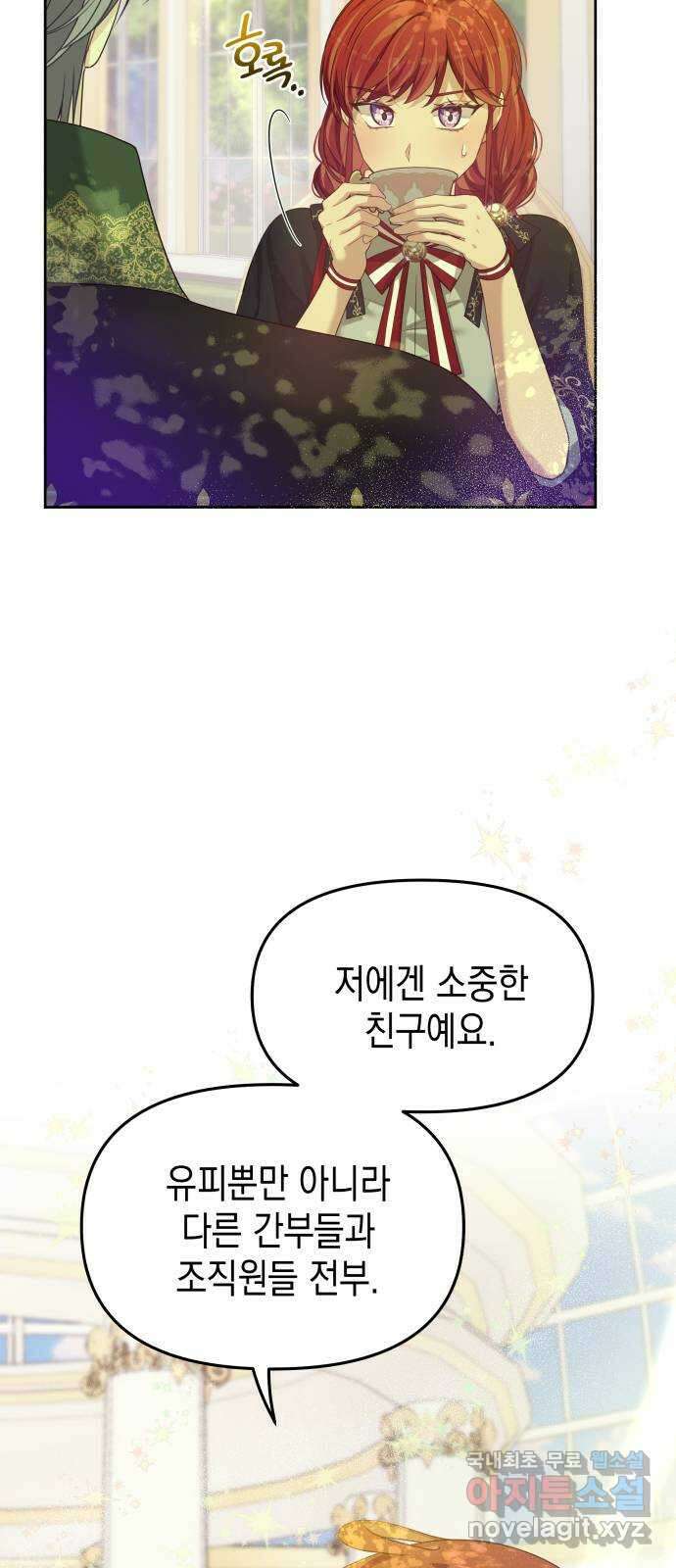 악당과 악당이 만나면 51화 32