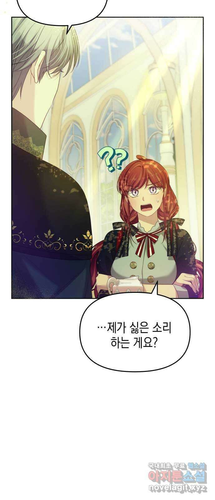 악당과 악당이 만나면 51화 38