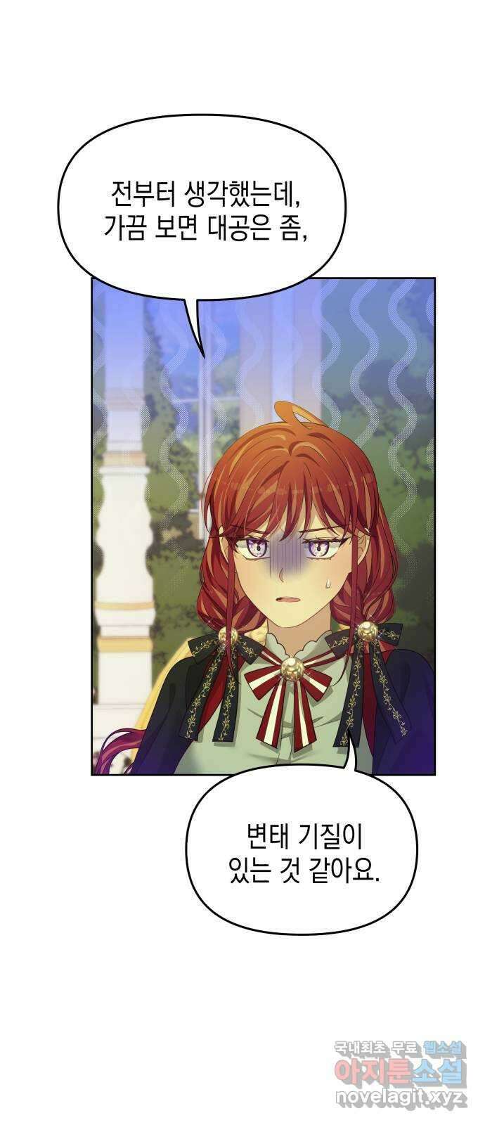 악당과 악당이 만나면 51화 39