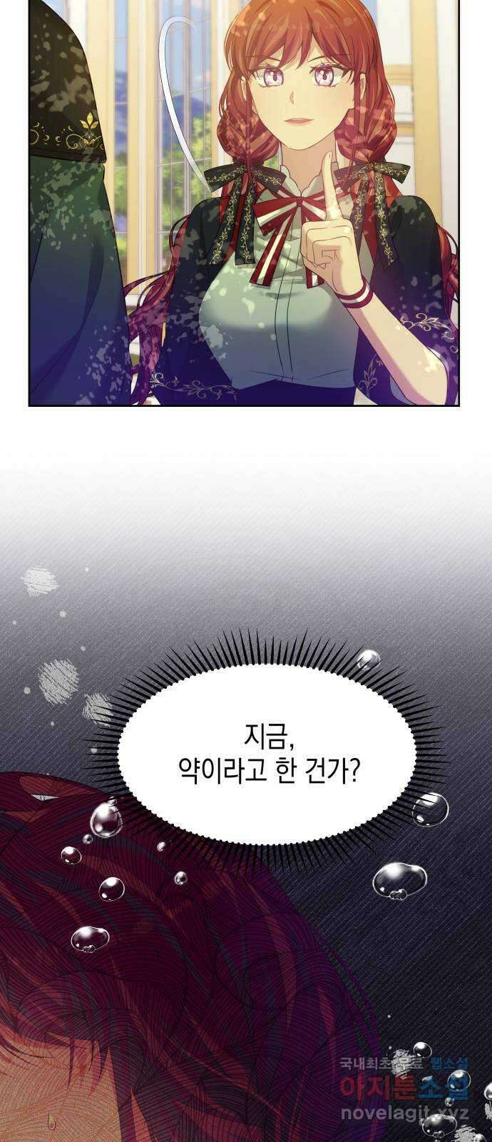 악당과 악당이 만나면 51화 47