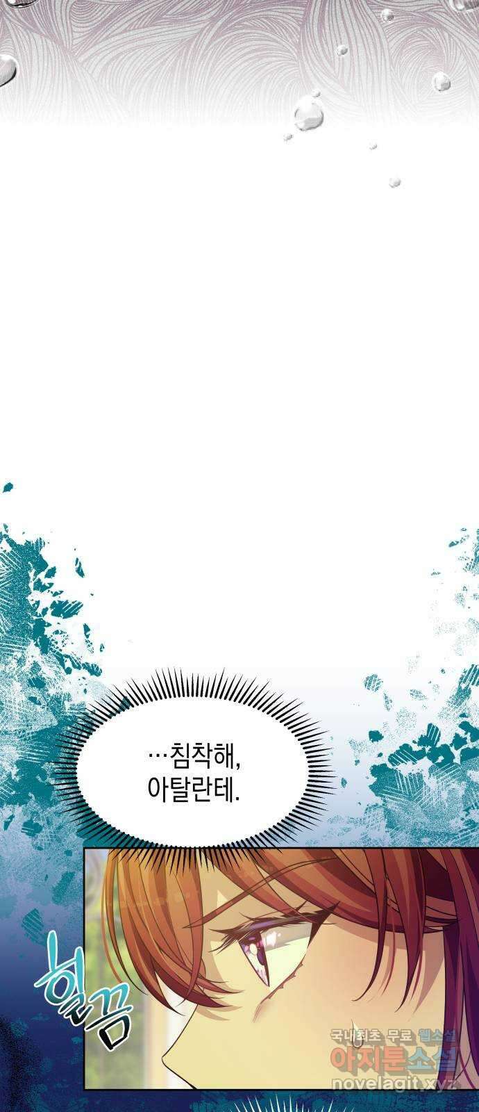 악당과 악당이 만나면 51화 49