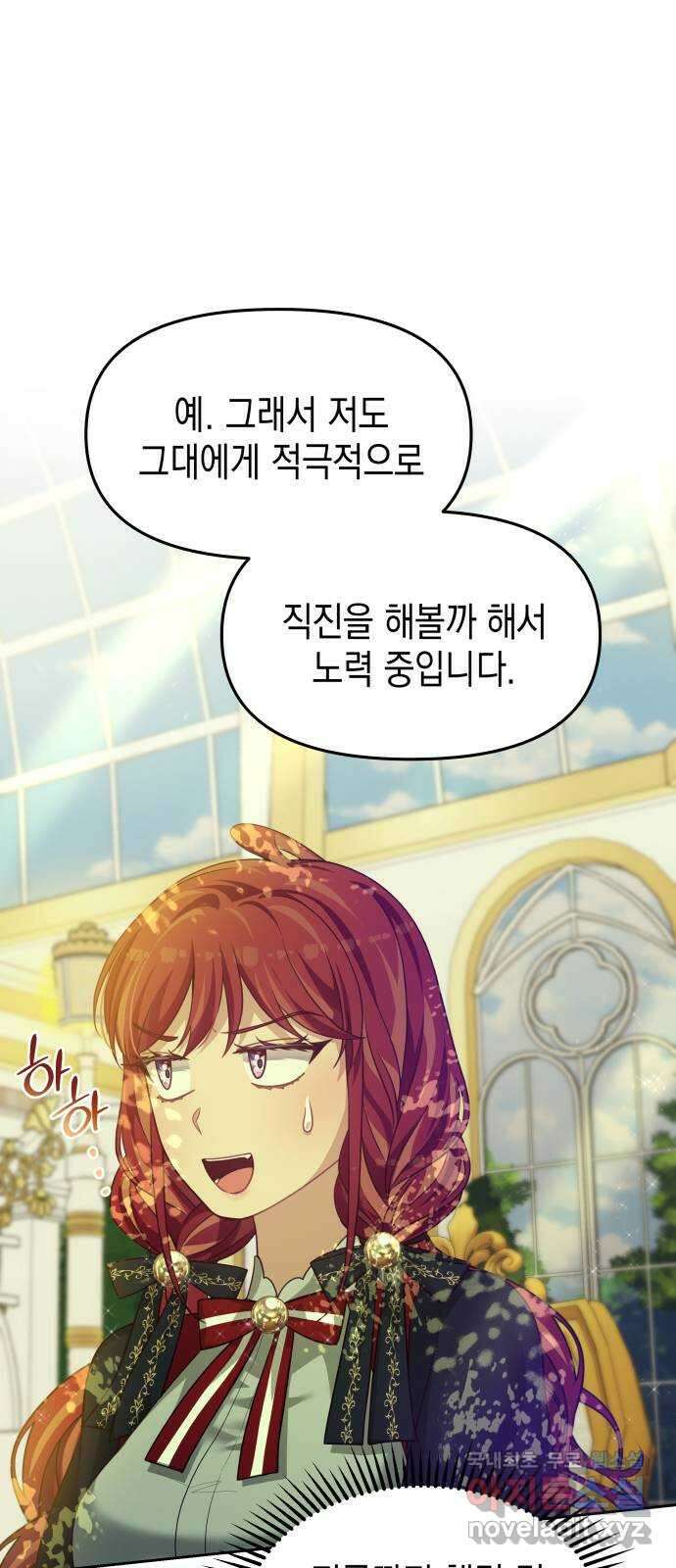 악당과 악당이 만나면 51화 56