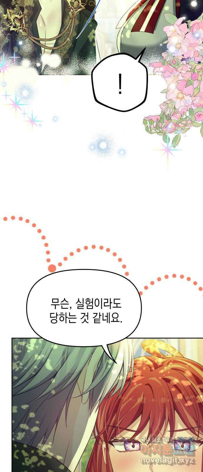 악당과 악당이 만나면 51화 58
