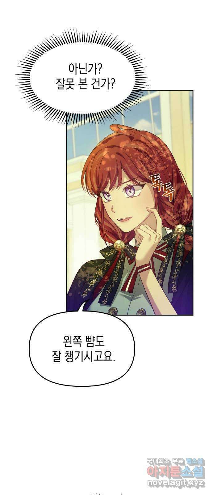 악당과 악당이 만나면 51화 62
