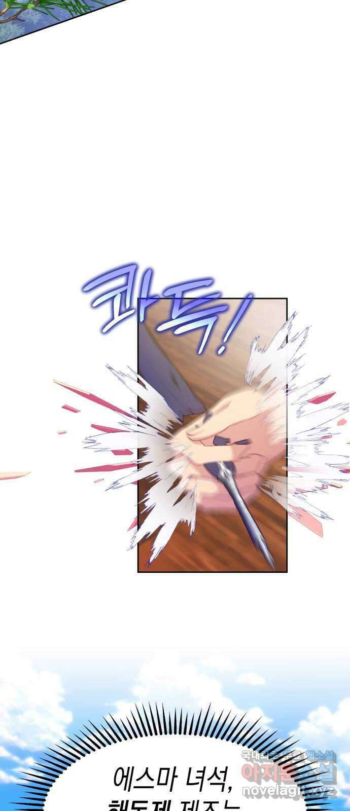 악당과 악당이 만나면 51화 64