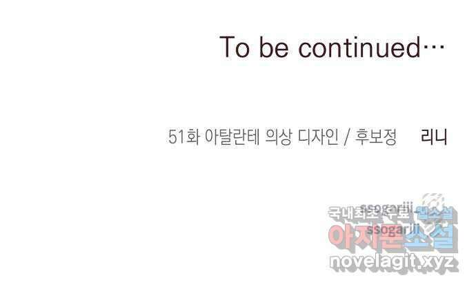 악당과 악당이 만나면 51화 66