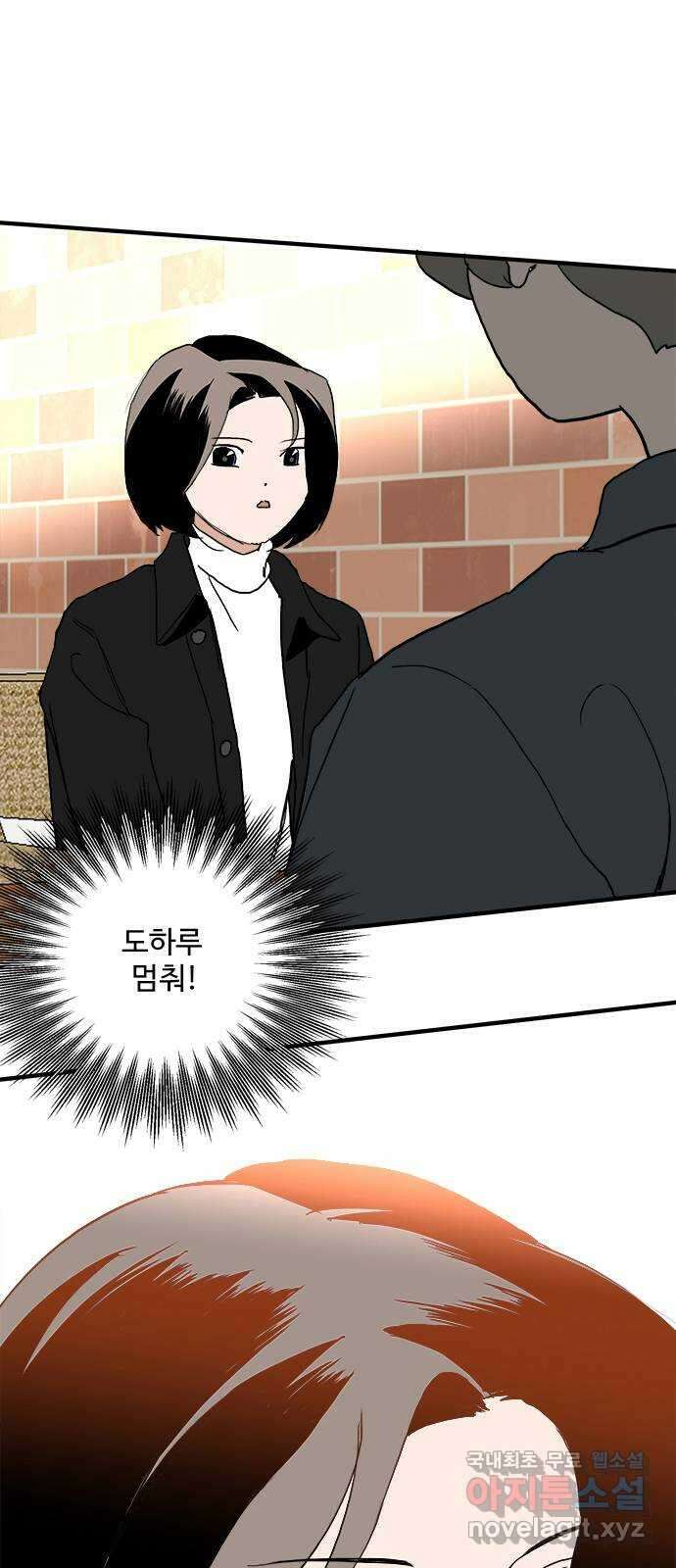 하루의 하루 107화 설득 1