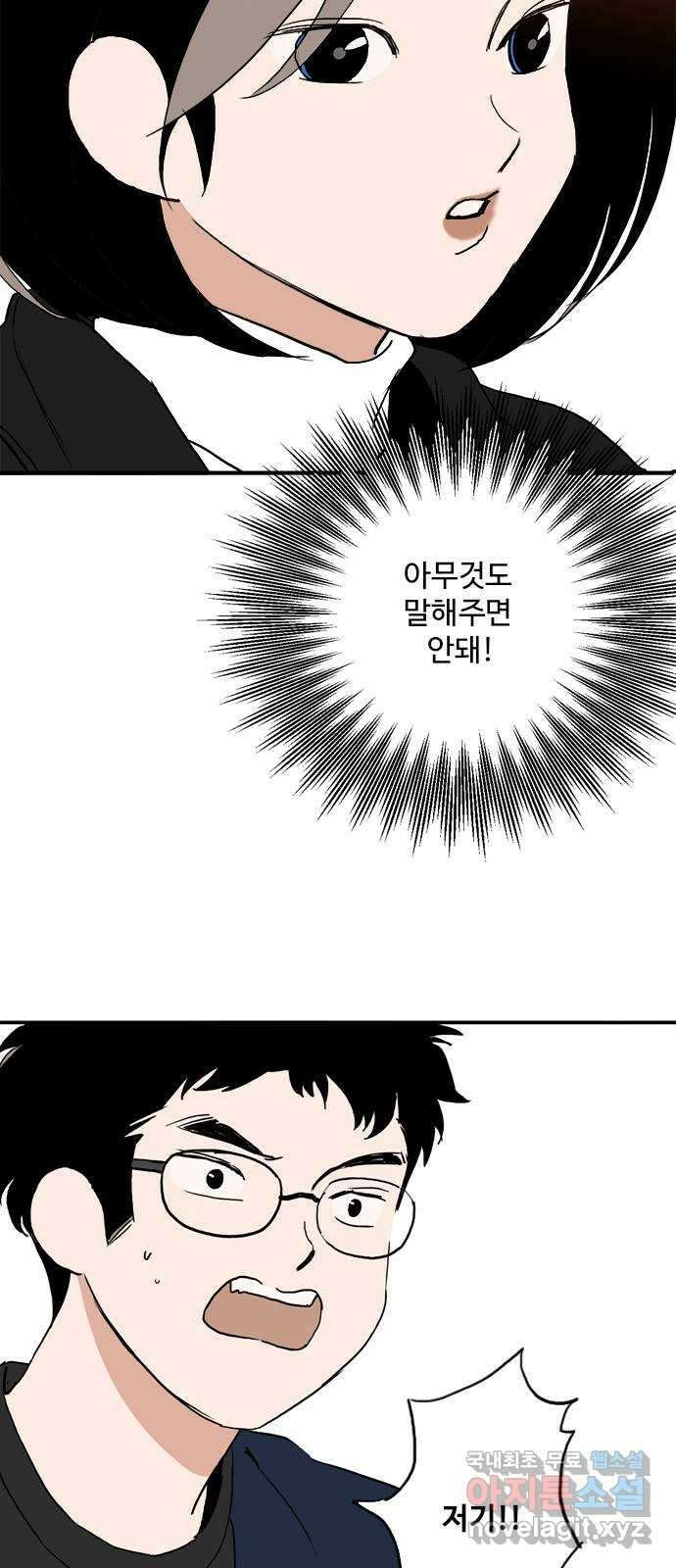 하루의 하루 107화 설득 2