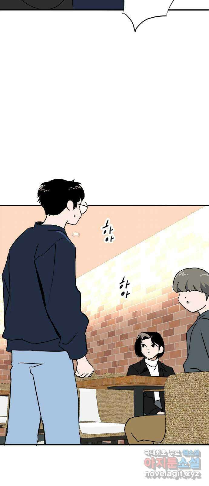하루의 하루 107화 설득 3
