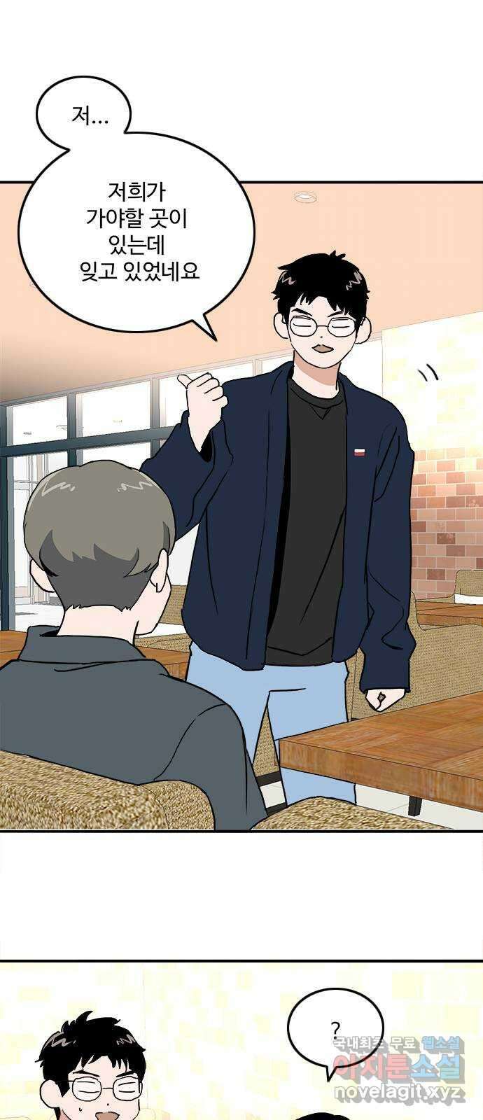 하루의 하루 107화 설득 4