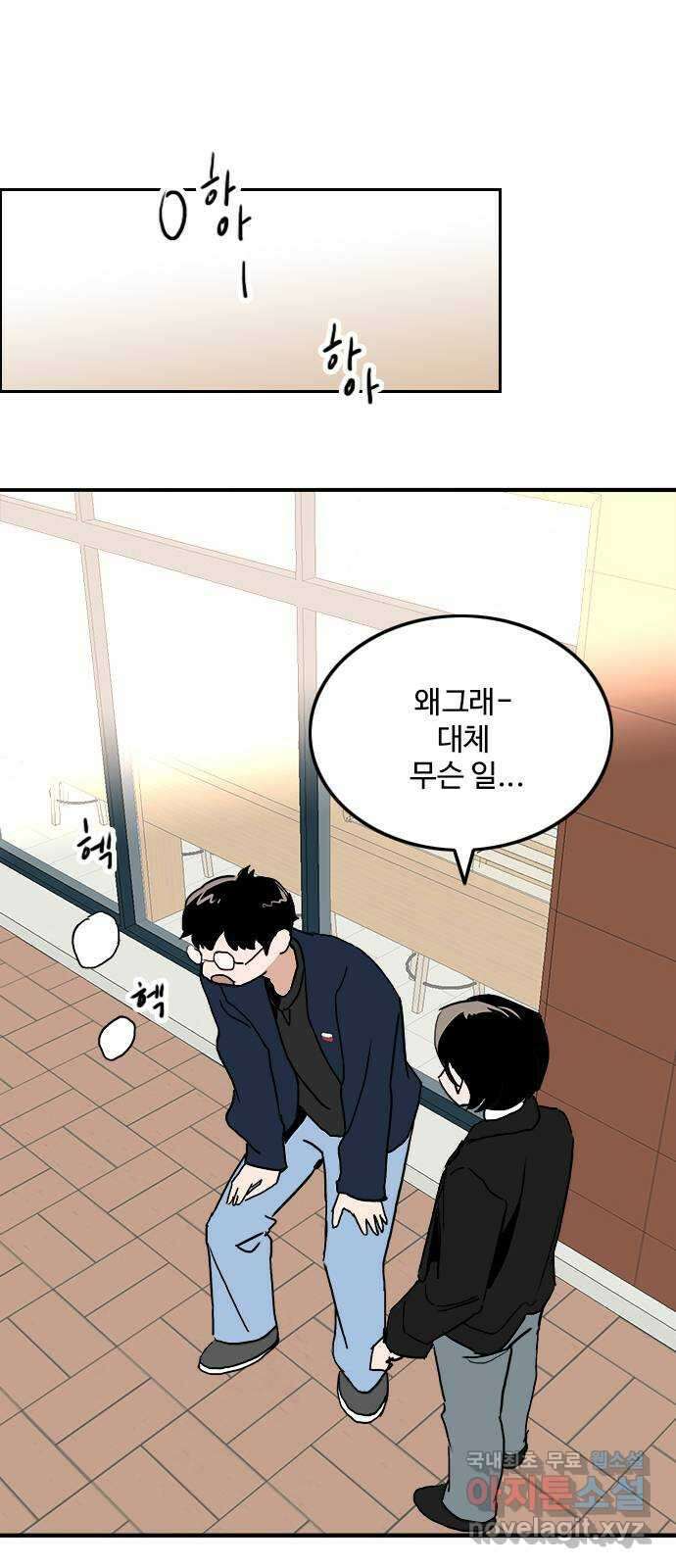 하루의 하루 107화 설득 7