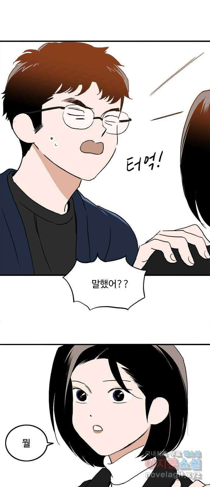 하루의 하루 107화 설득 8