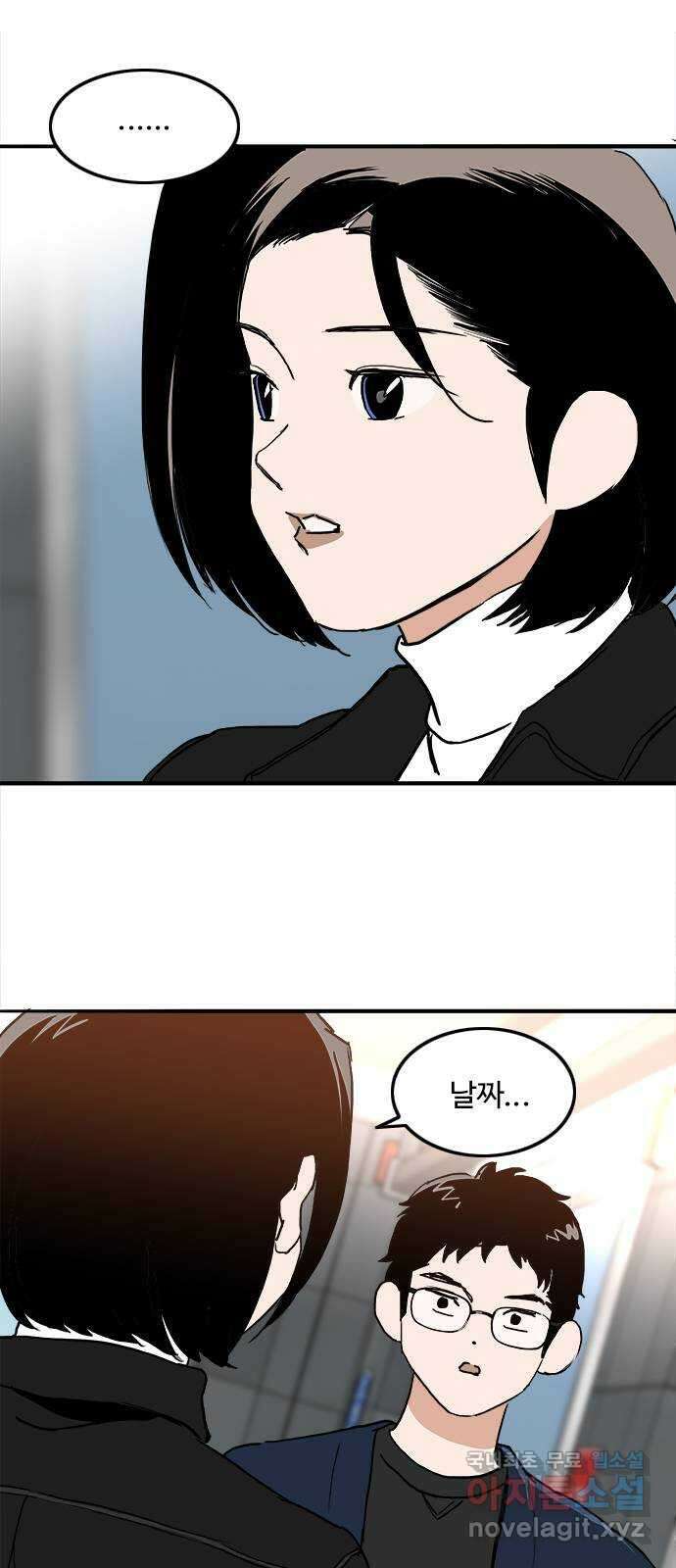 하루의 하루 107화 설득 12