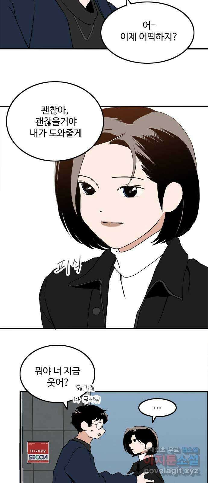 하루의 하루 107화 설득 16
