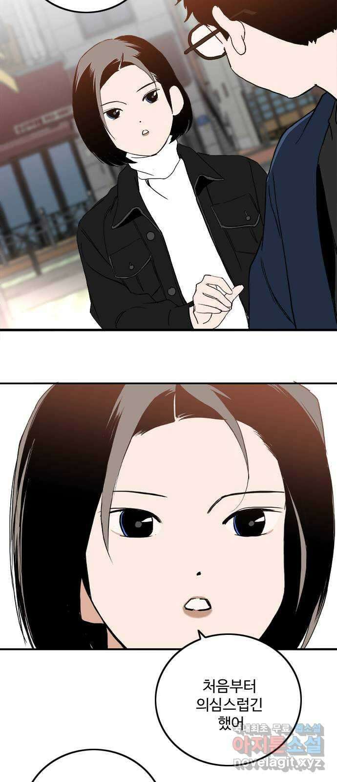 하루의 하루 107화 설득 20