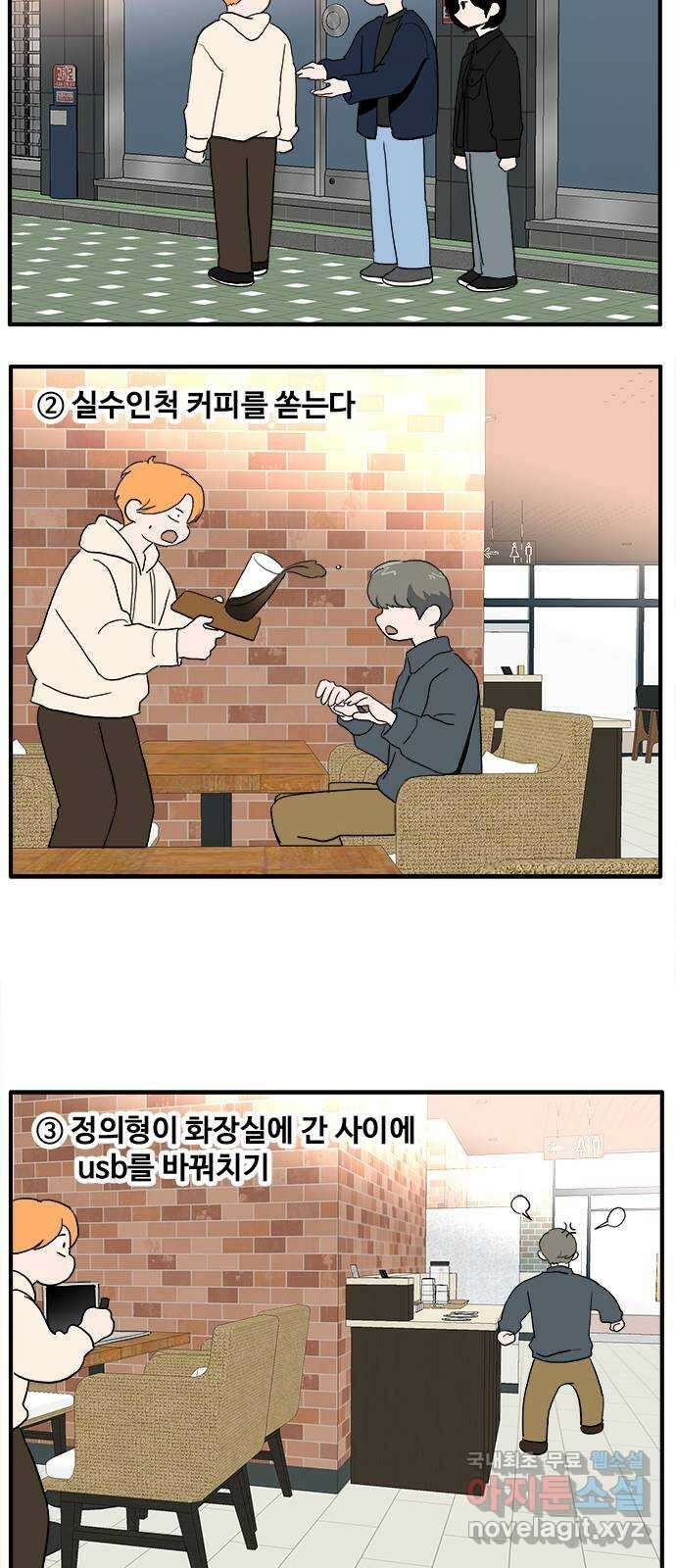 하루의 하루 107화 설득 24