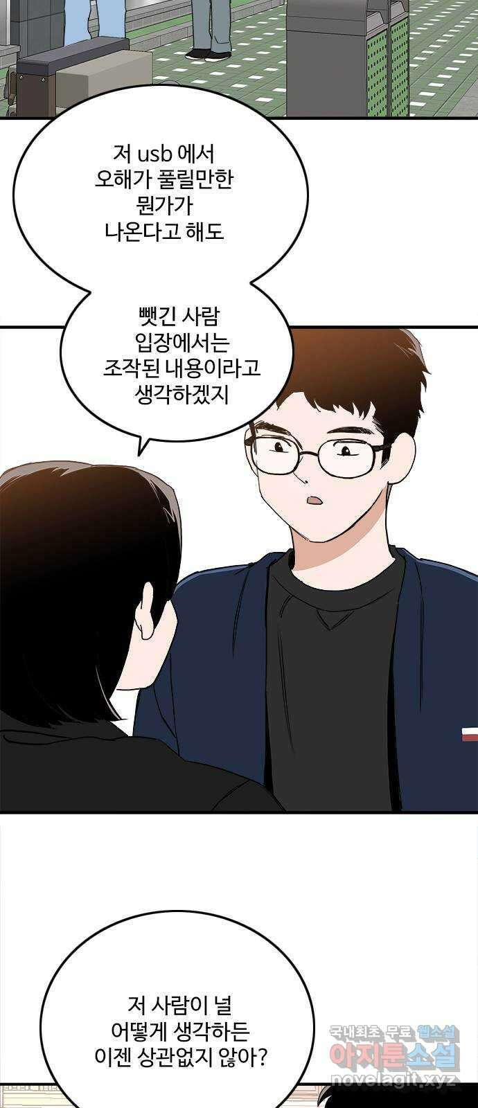 하루의 하루 107화 설득 27