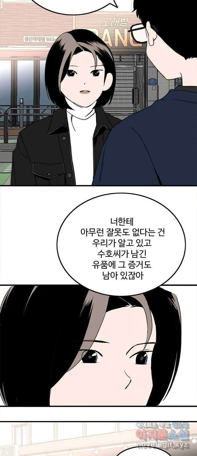 하루의 하루 107화 설득 28