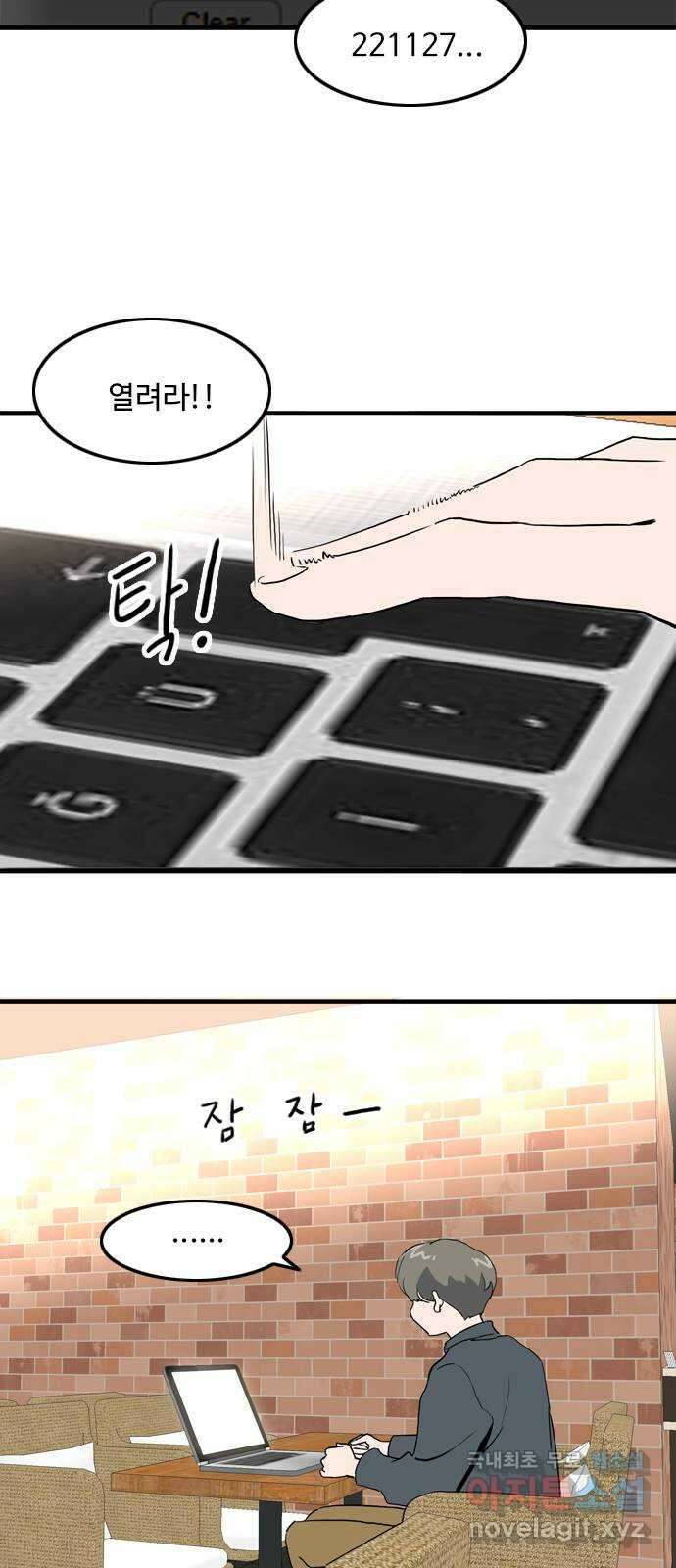 하루의 하루 107화 설득 31