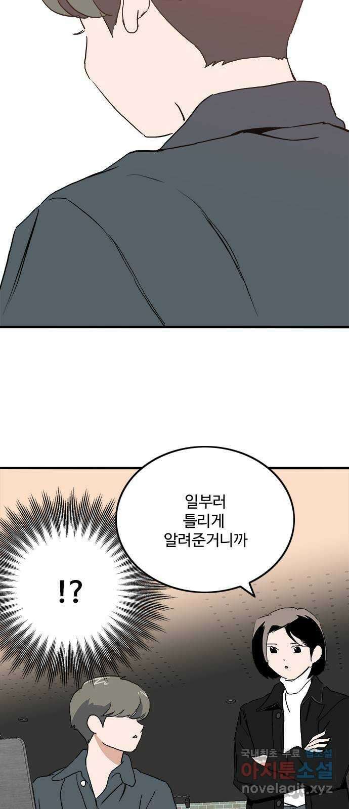 하루의 하루 107화 설득 33
