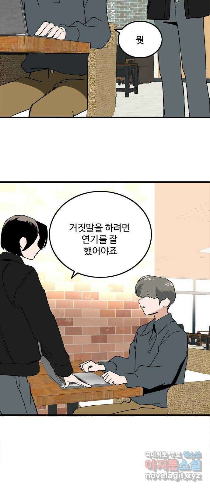 하루의 하루 107화 설득 34