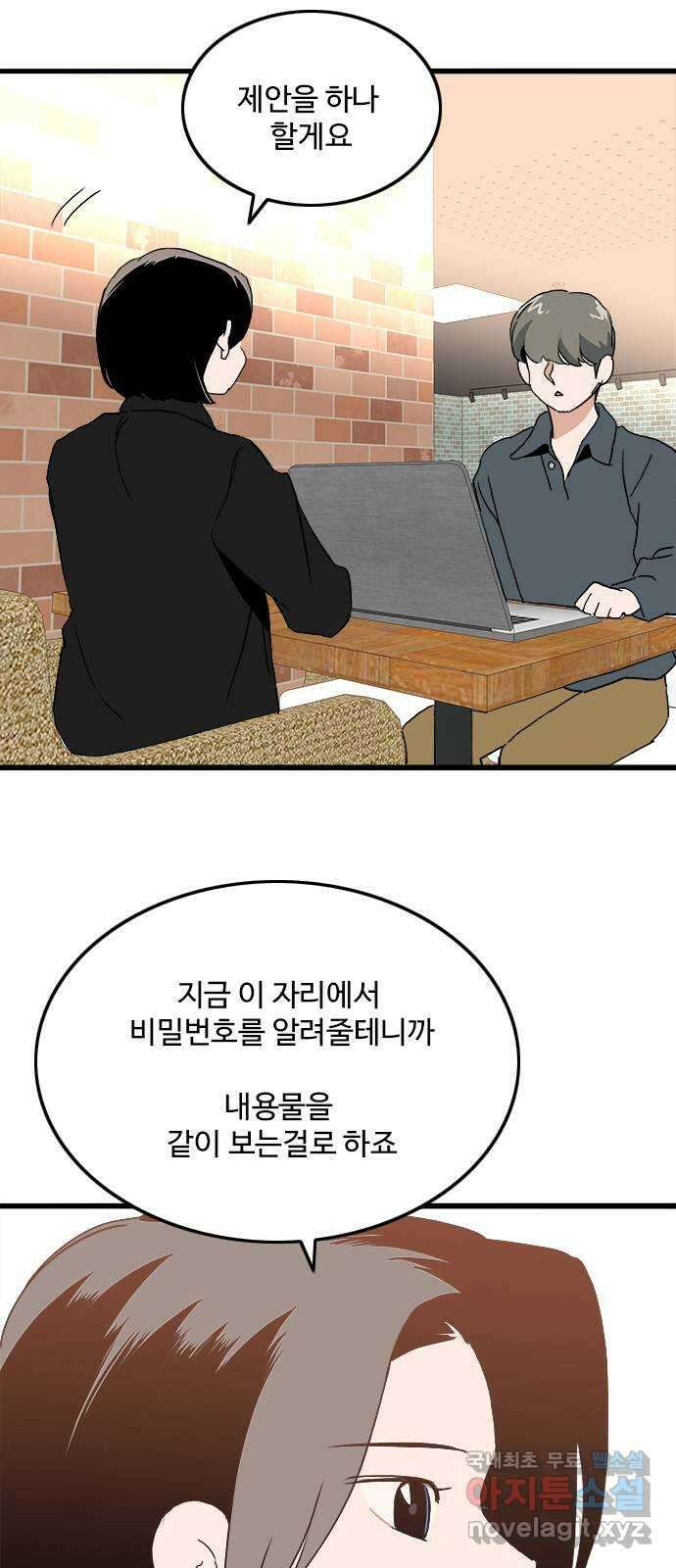 하루의 하루 107화 설득 35