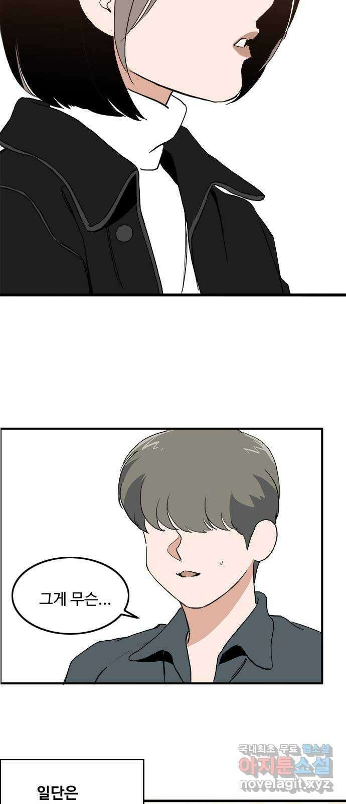 하루의 하루 107화 설득 36