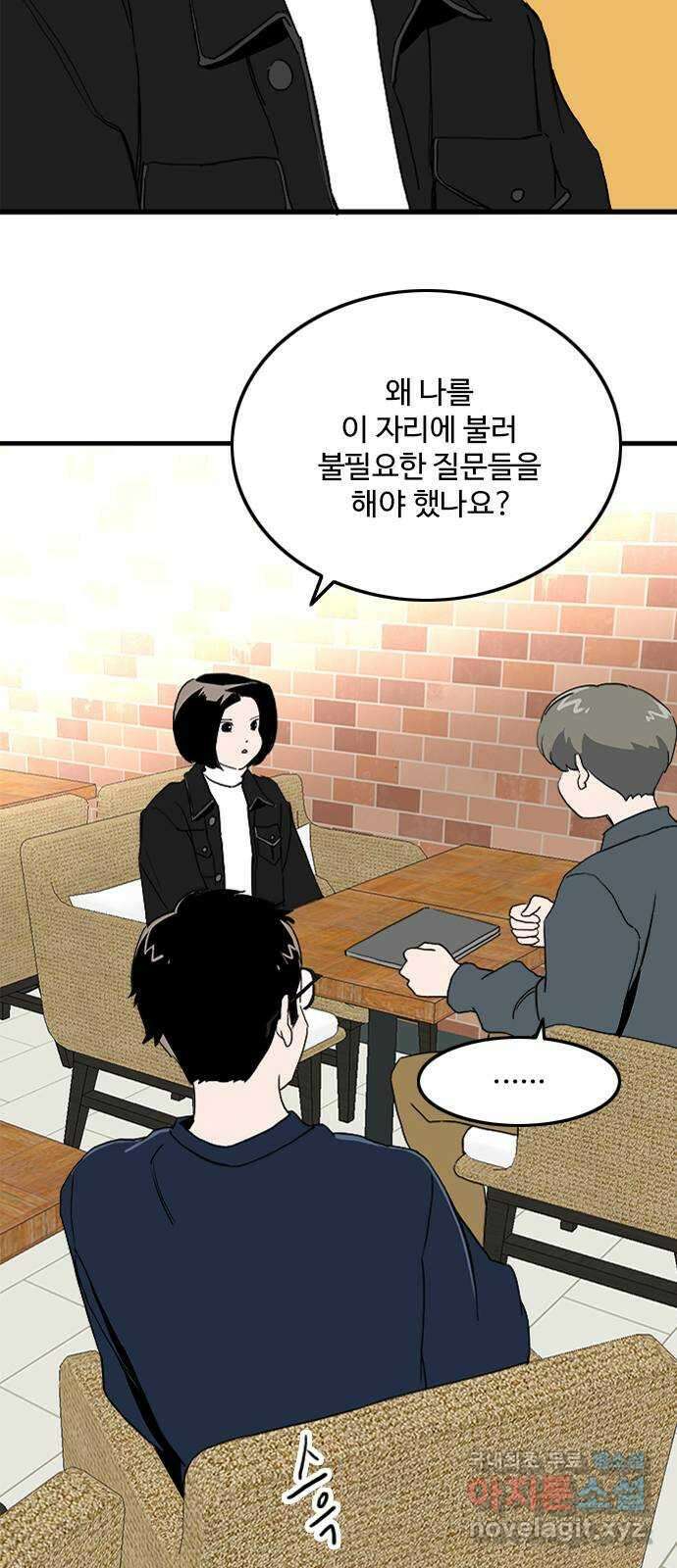 하루의 하루 107화 설득 41