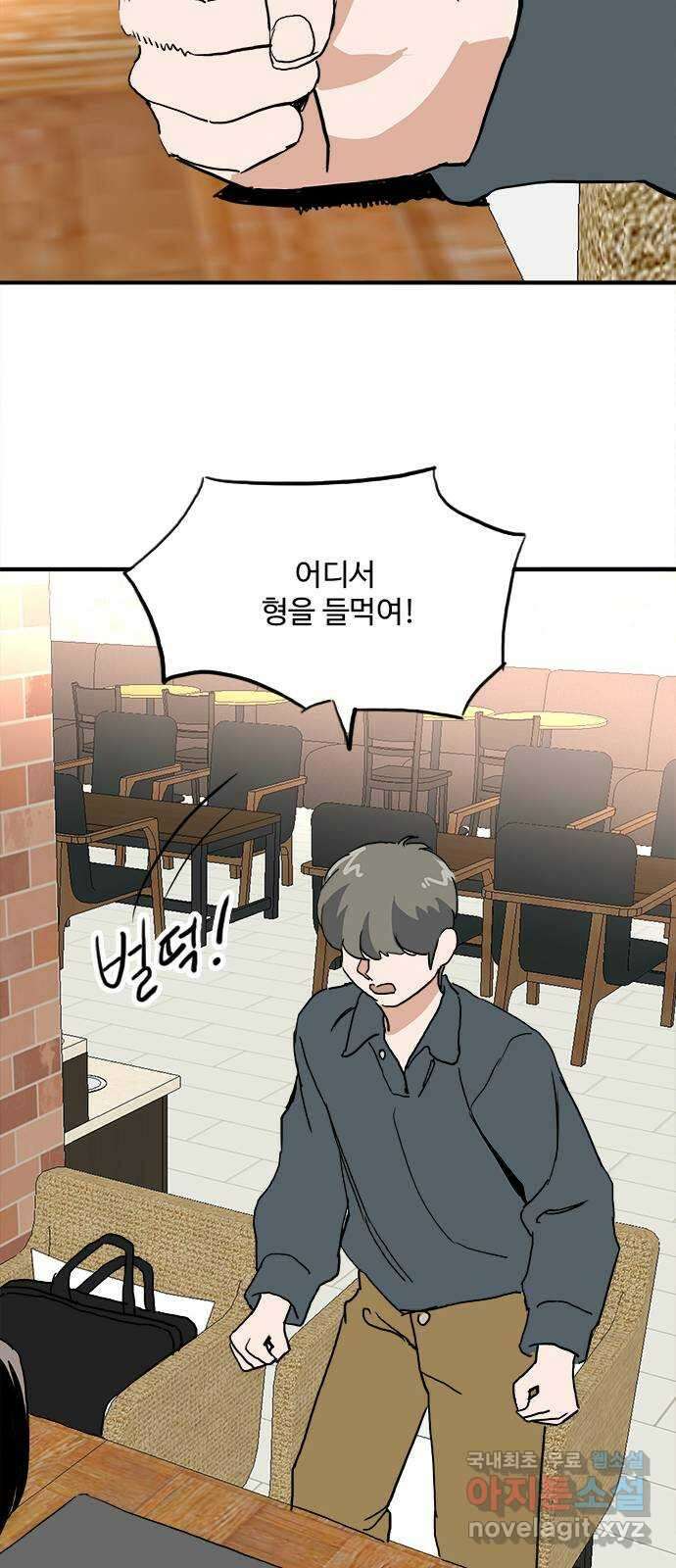 하루의 하루 107화 설득 45