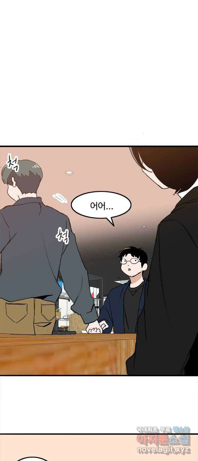 하루의 하루 107화 설득 47