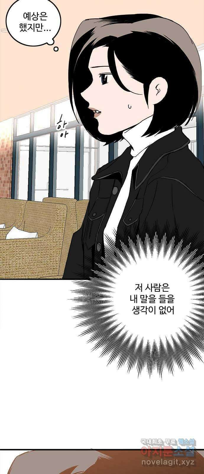 하루의 하루 107화 설득 48