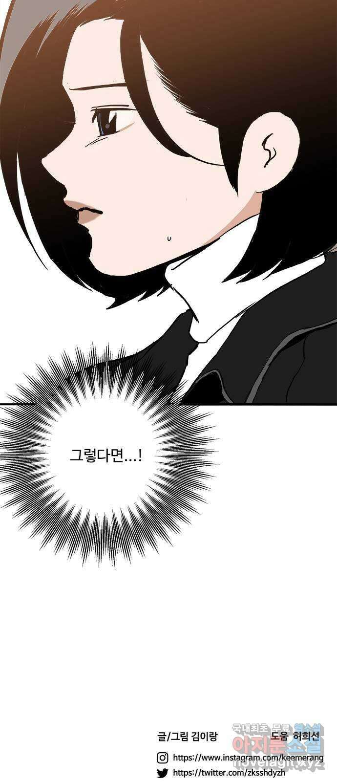 하루의 하루 107화 설득 49