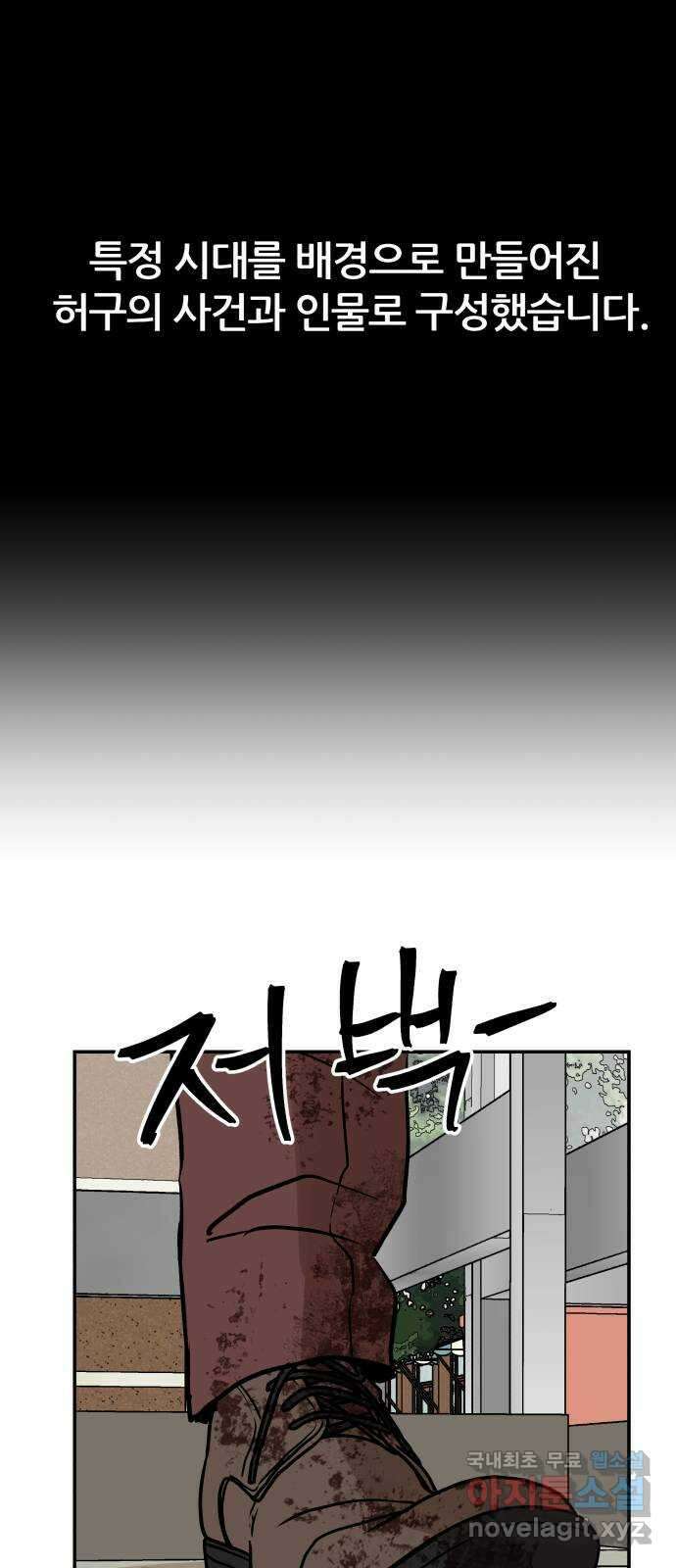 파운더 2부 13화 1