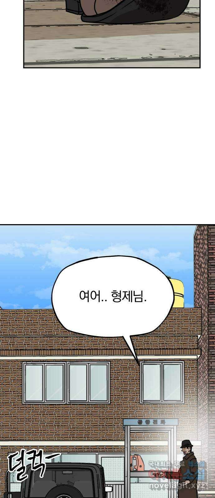 파운더 2부 13화 2