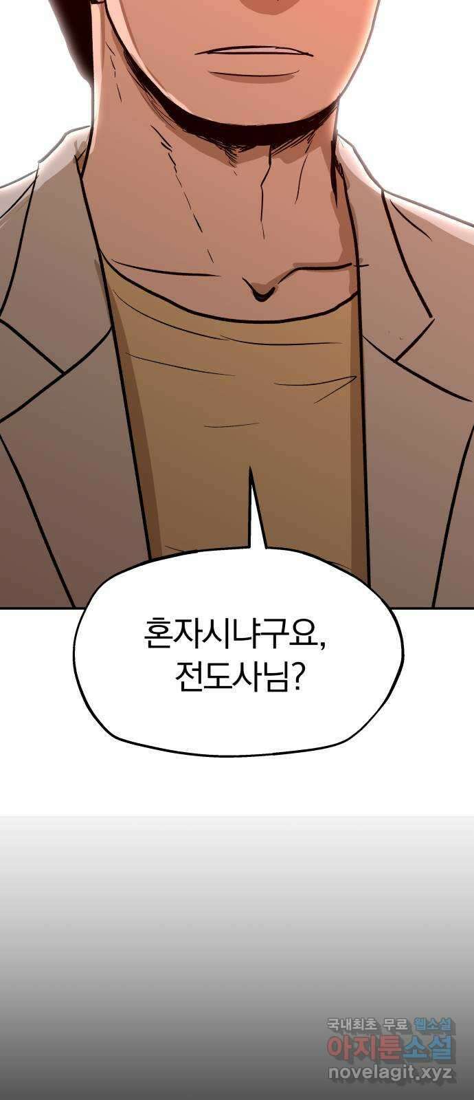 파운더 2부 13화 5