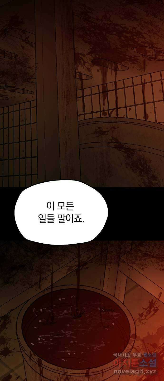 파운더 2부 13화 11