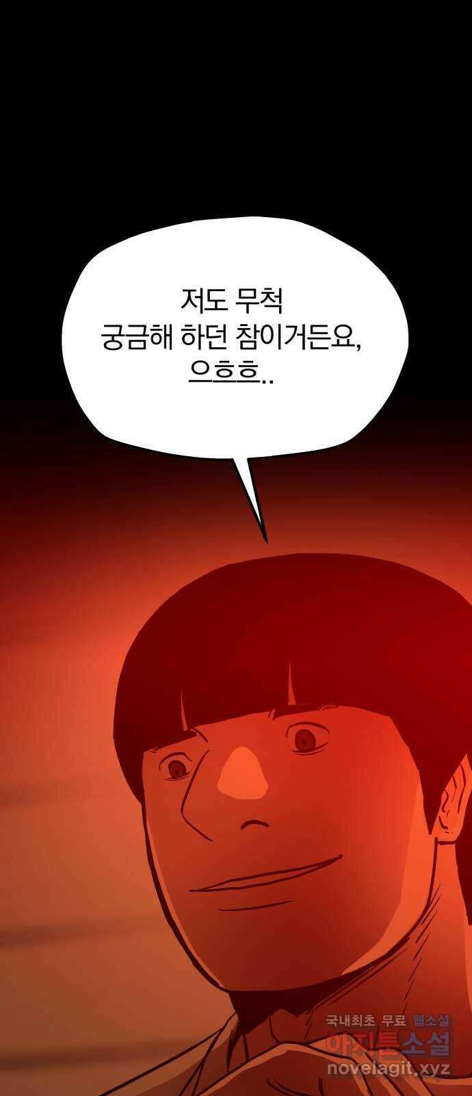 파운더 2부 13화 13