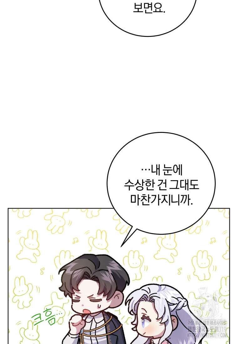 갱생불가 흑막가의 새엄마가 되었다 6화 19