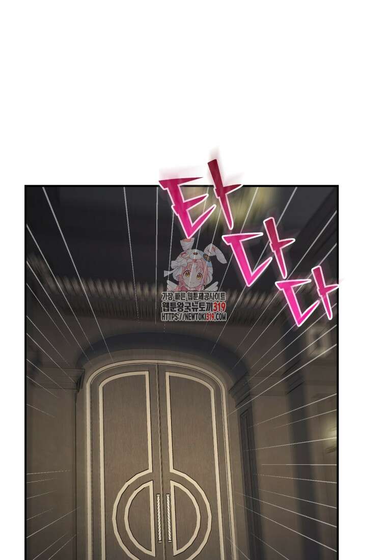 갱생불가 흑막가의 새엄마가 되었다 16화 1