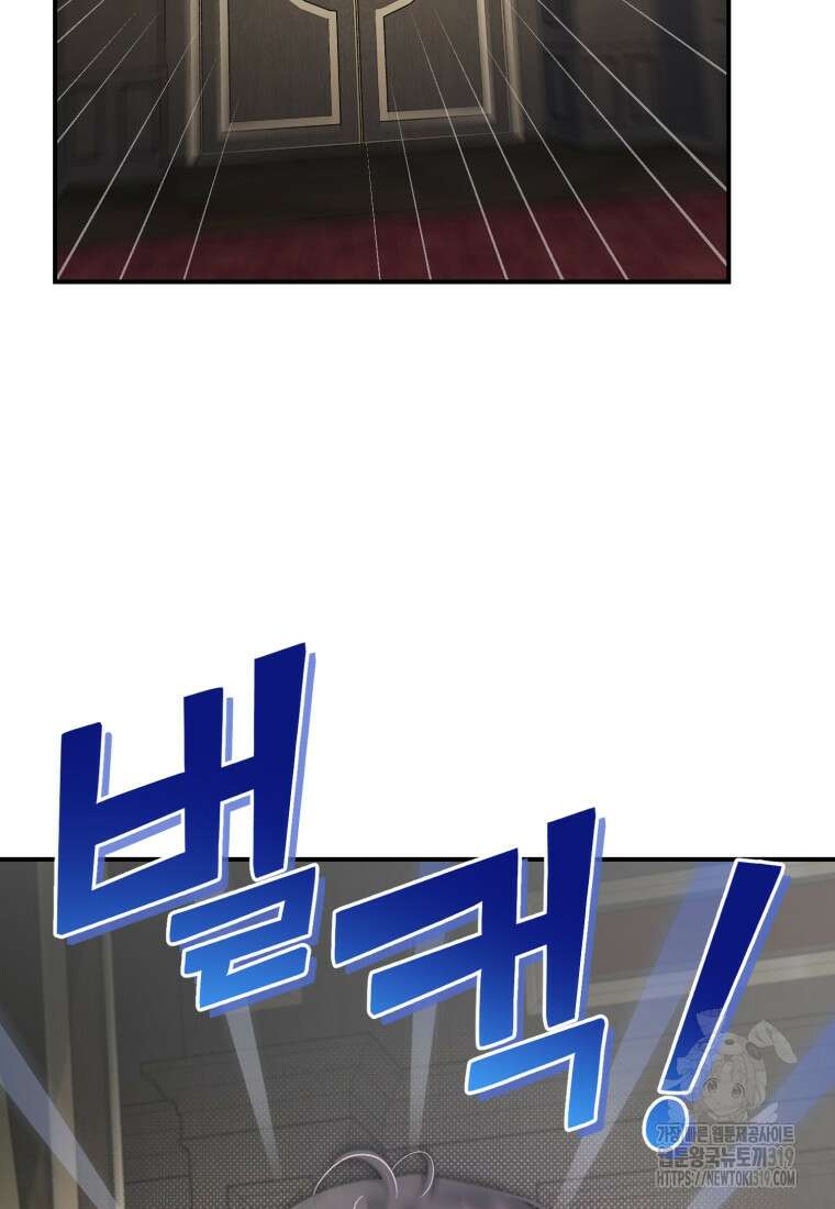 갱생불가 흑막가의 새엄마가 되었다 16화 2