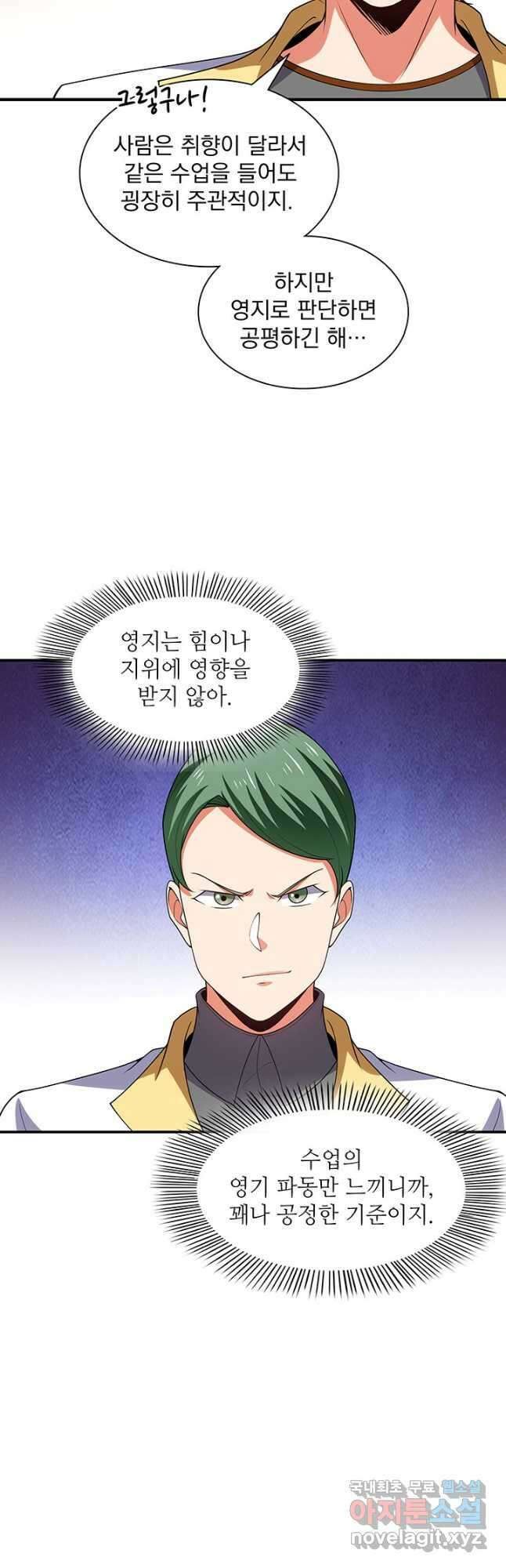 천도 도서관 281화 6