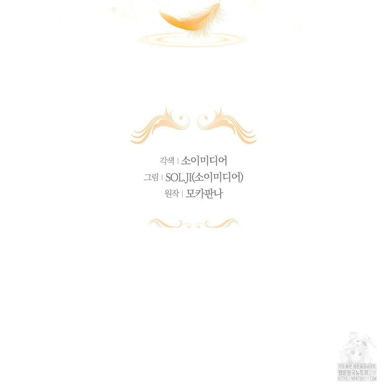 더는 싫었다 46화 2